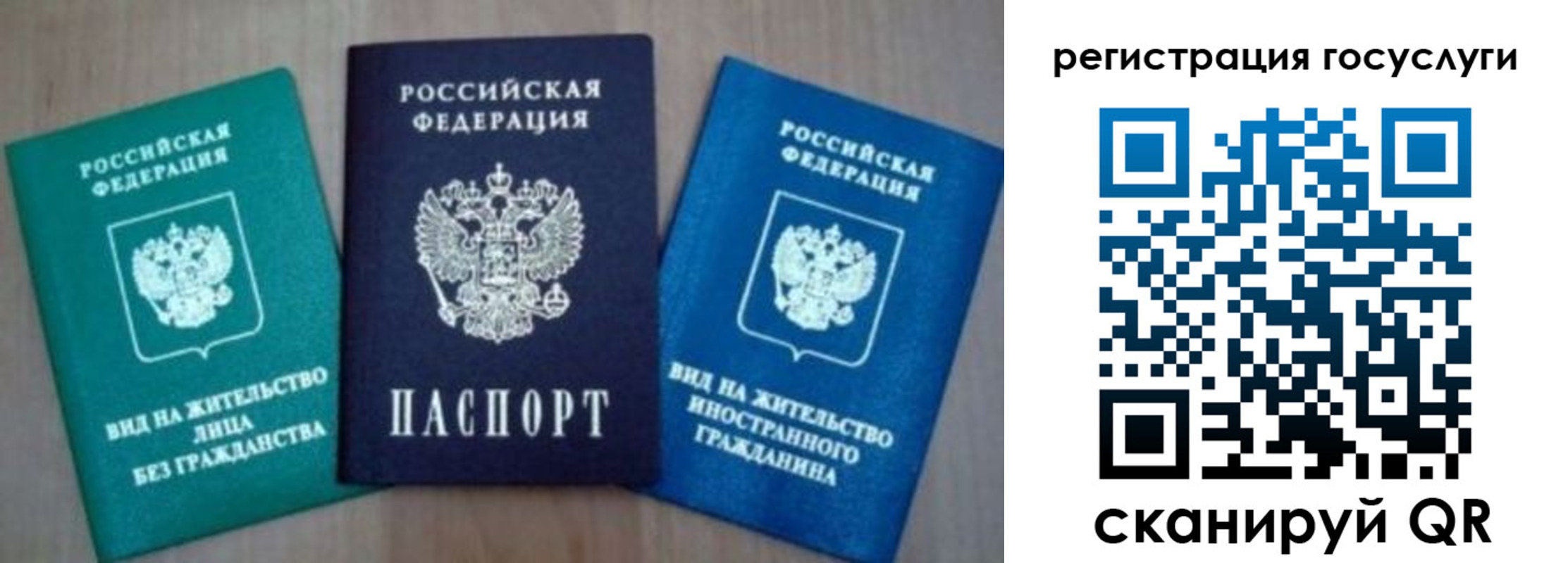 найти адрес прописки в Новосибирске