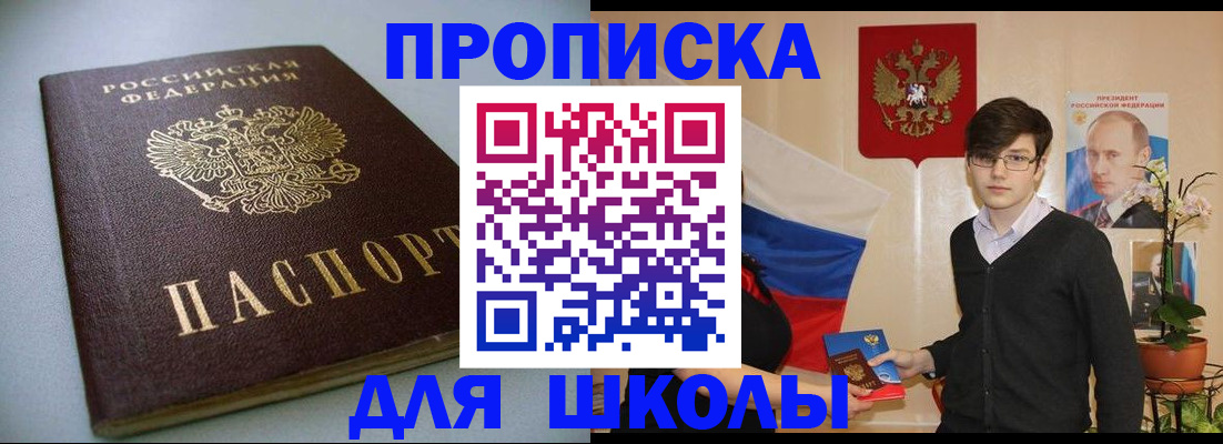 временная регистрация поиск в Новосибирске